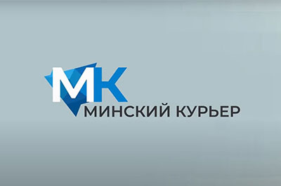 Минский курьер Обзор событий столицы с 6 по 12 марта