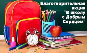 Участие в республиканской благотворительной акции