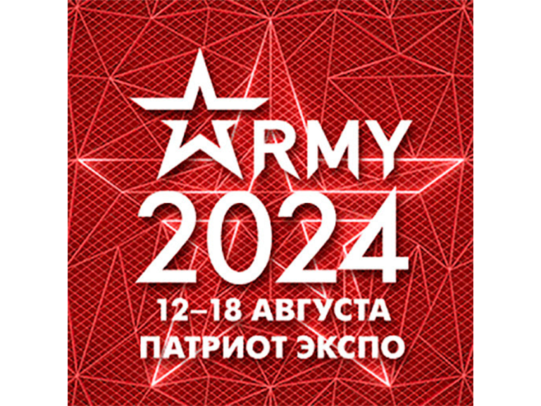 Участие в Международном военно-техническом форуме «АРМИЯ-2024»