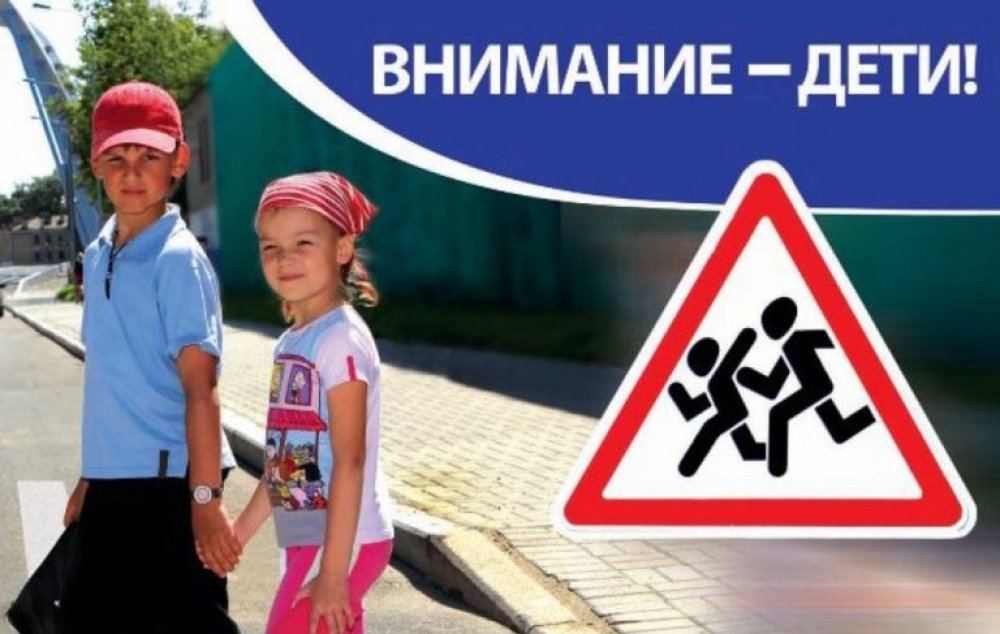 В Беларуси стартовало спецмероприятие ГАИ “Внимание – дети!”