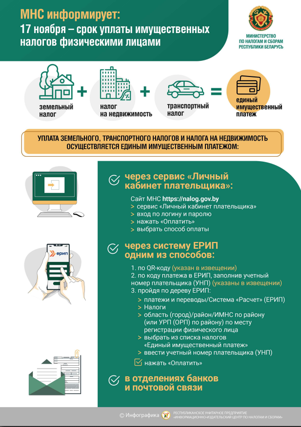 срок уплаты налогов
