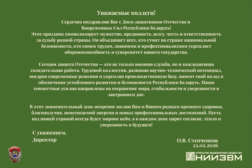 С Днем защитников Отечества