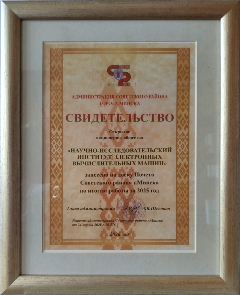 Занесение на Доску почета