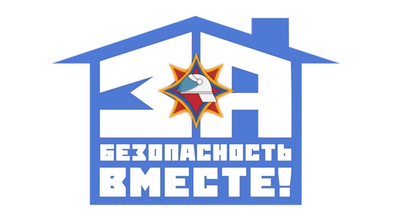 В Минске стартует акция «За безопасность вместе»