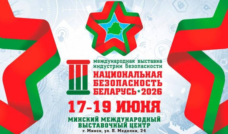 Обеспечение национальной безопасности: от стратегических решений к передовым разработкам