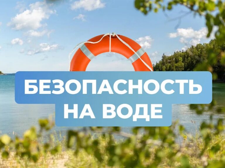 Безопасность на воде: подготовка к купальному сезону 2026 года