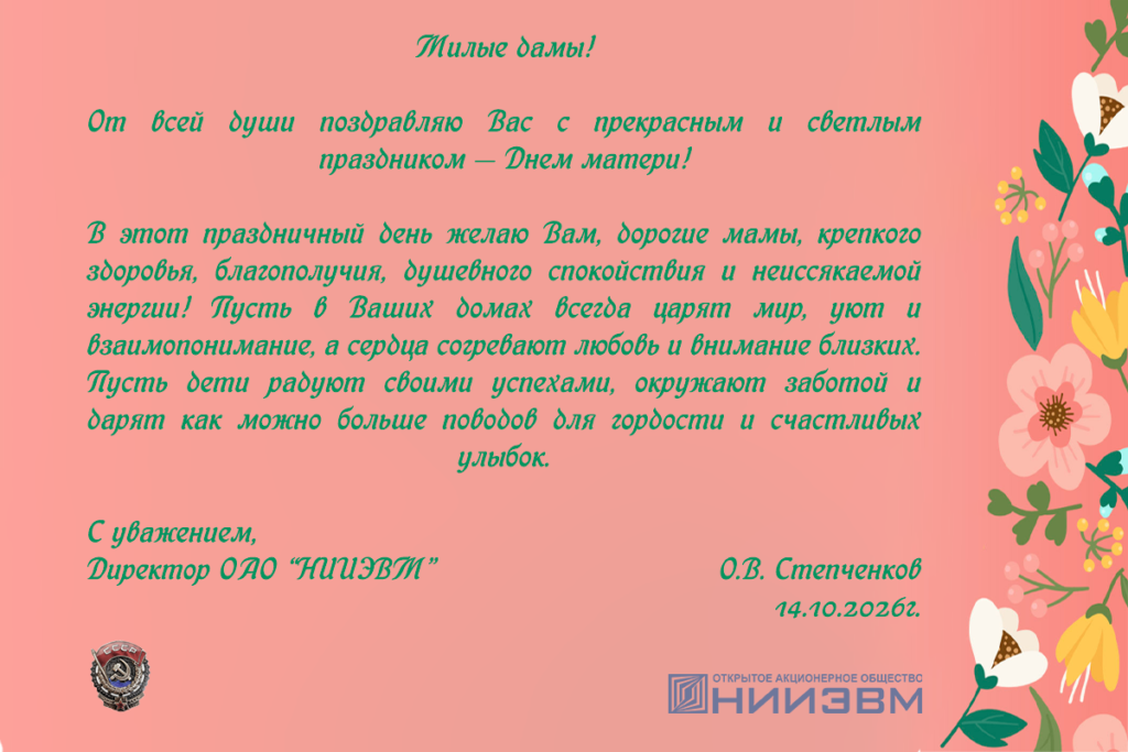 Милые дамы! От всей души поздравляю Вас с прекрасным и светлым праздником - Днем матери !В этот праздничный день желаю Вам, дорогие мамы...